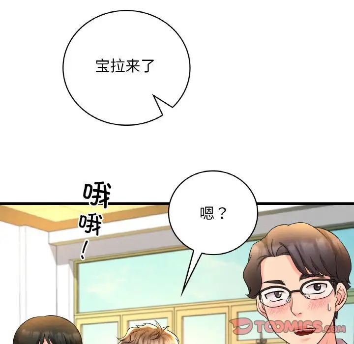 《渴望占有她》在线观看 第6话 漫画图片184