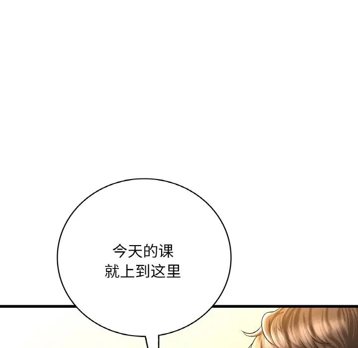 《渴望占有她》在线观看 第6话 漫画图片197