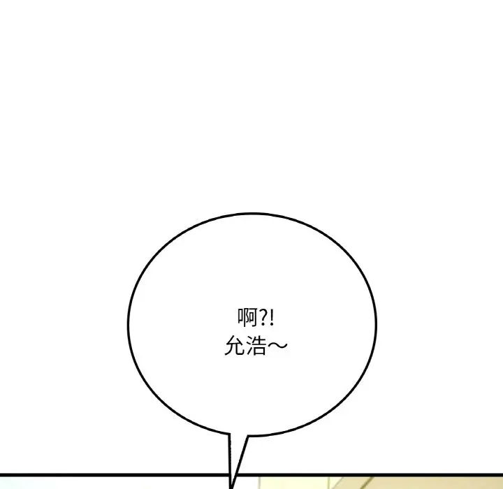 《渴望占有她》在线观看 第6话 漫画图片202