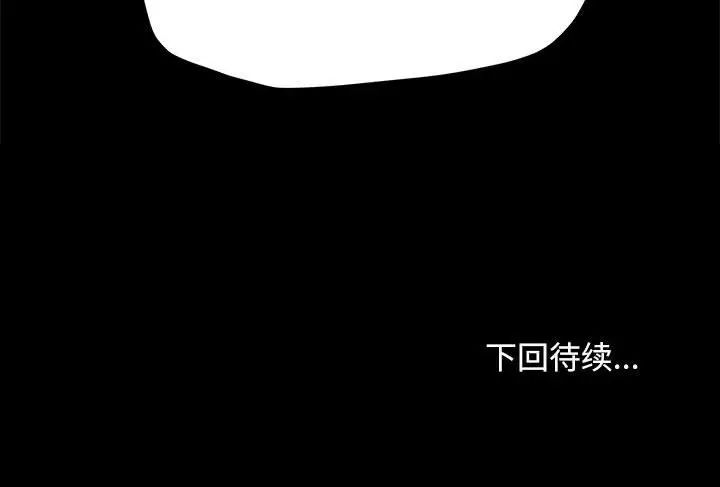 《我傢的贅婿大人》在线观看 第35话 漫画图片171