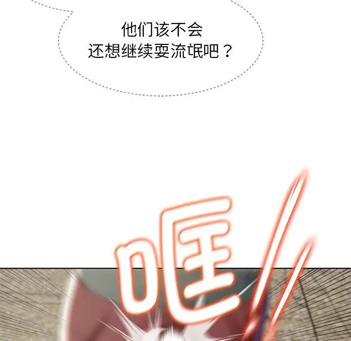 《危險同學會》在线观看 第9话 漫画图片28