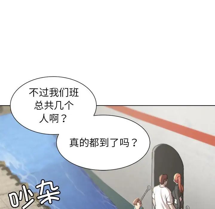 《危險同學會》在线观看 第9话 漫画图片52