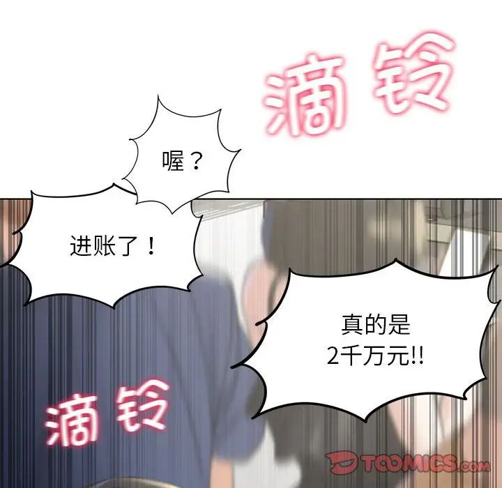 《危險同學會》在线观看 第9话 漫画图片75