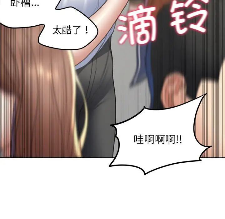 《危險同學會》在线观看 第9话 漫画图片77