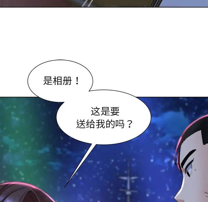 《危險同學會》在线观看 第9话 漫画图片137