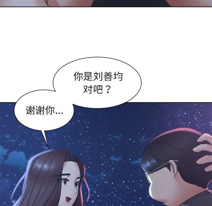 《危險同學會》在线观看 第9话 漫画图片139