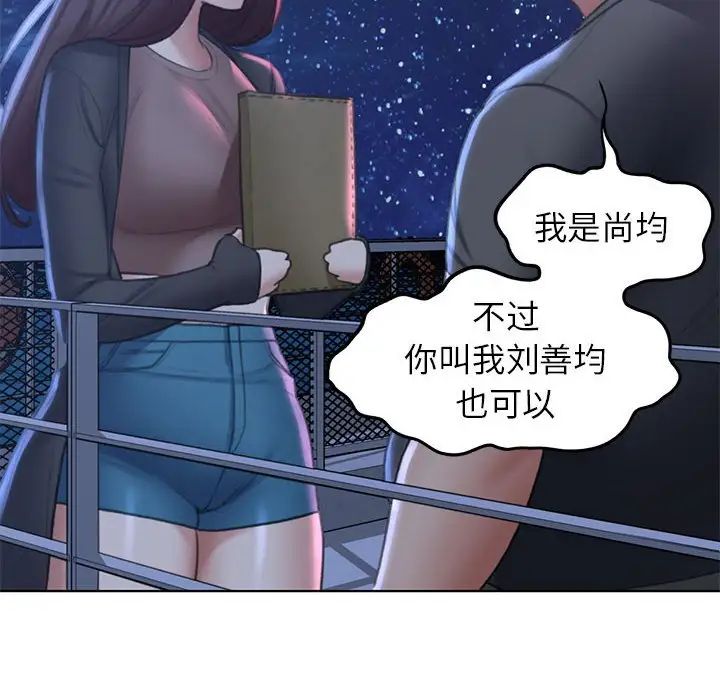 《危險同學會》在线观看 第9话 漫画图片140