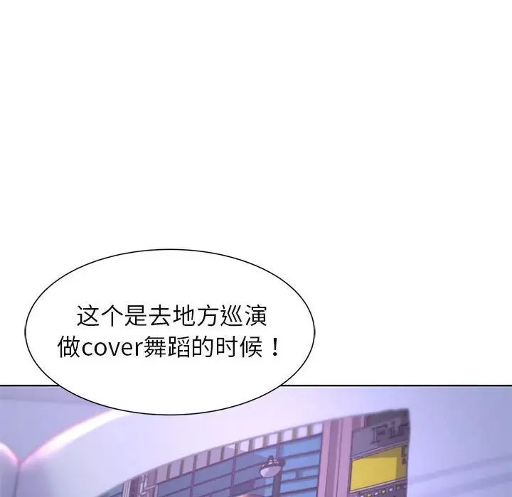 《危險同學會》在线观看 第9话 漫画图片143