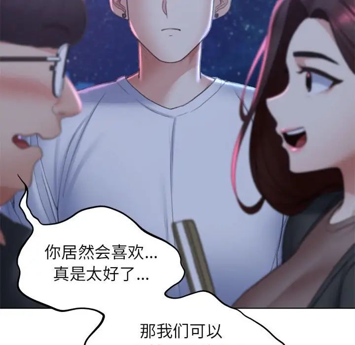 《危險同學會》在线观看 第9话 漫画图片150