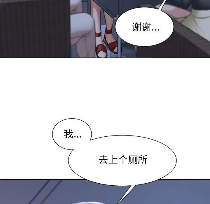 《危險同學會》在线观看 第9话 漫画图片162