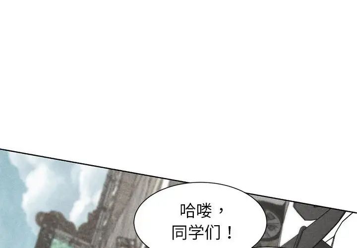 《危險同學會》在线观看 第9话 漫画图片2