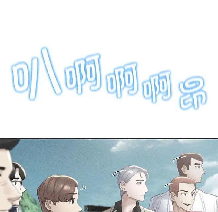 《危險同學會》在线观看 第9话 漫画图片9