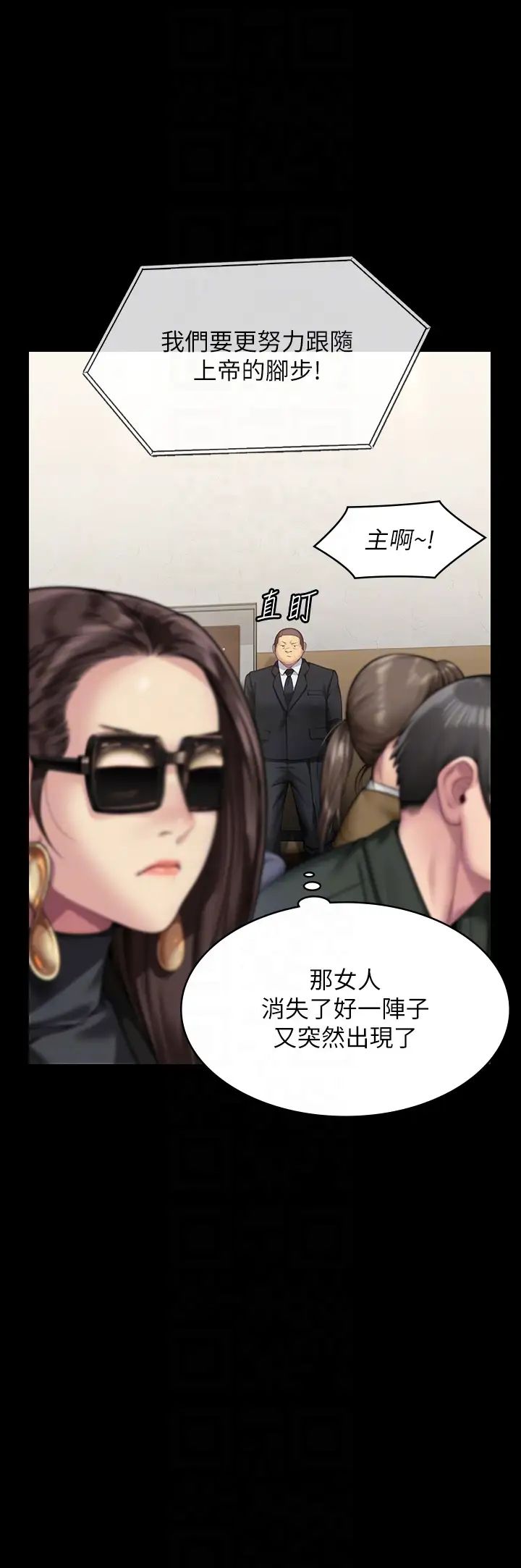 《傀儡》在线观看 第316话-把安弟兄的儿子处理掉! 漫画图片10