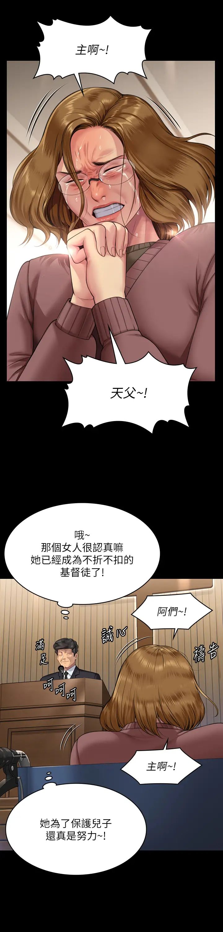 《傀儡》在线观看 第316话-把安弟兄的儿子处理掉! 漫画图片15