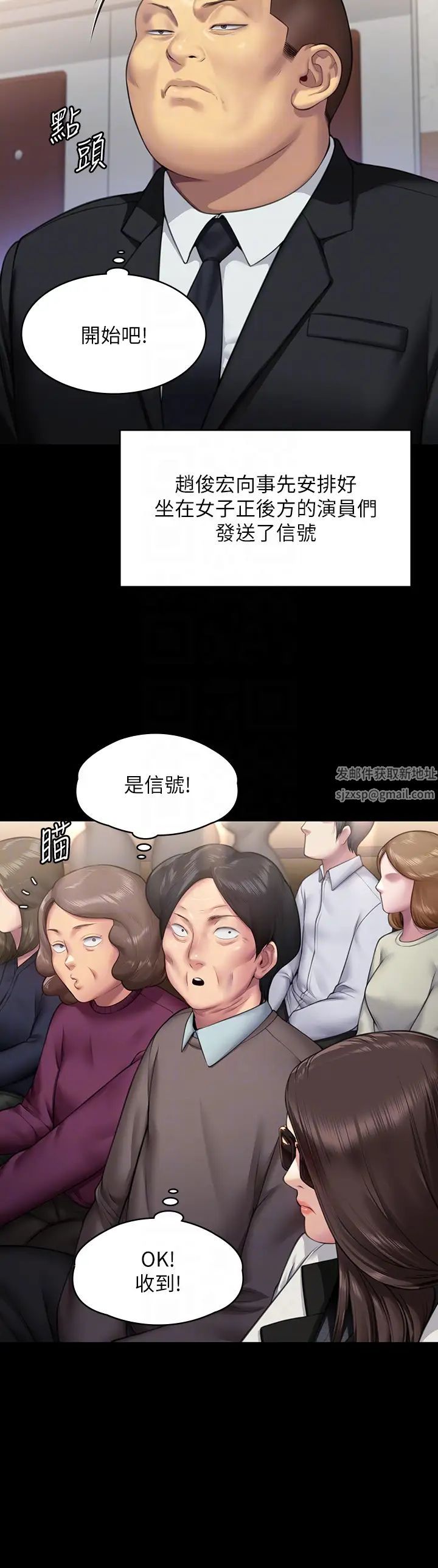 《傀儡》在线观看 第316话-把安弟兄的儿子处理掉! 漫画图片18