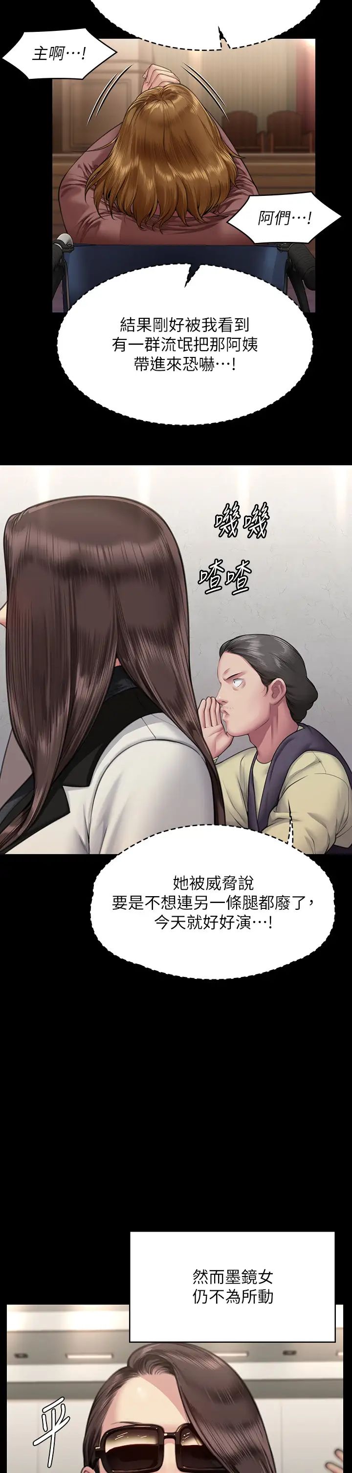 《傀儡》在线观看 第316话-把安弟兄的儿子处理掉! 漫画图片20