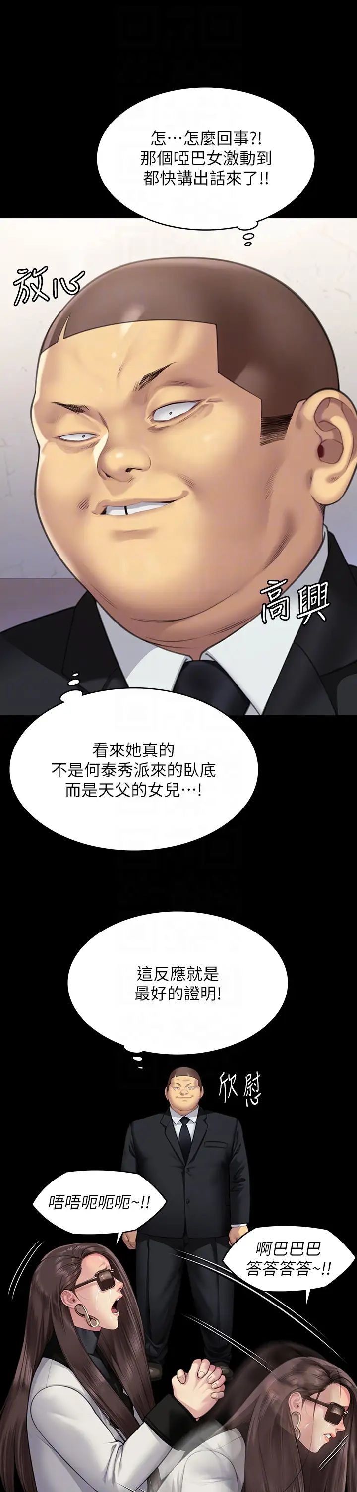 《傀儡》在线观看 第316话-把安弟兄的儿子处理掉! 漫画图片24