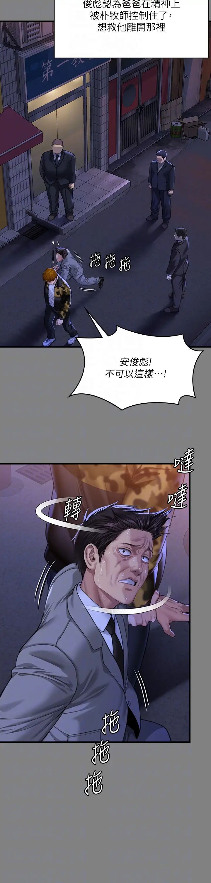 《傀儡》在线观看 第316话-把安弟兄的儿子处理掉! 漫画图片32