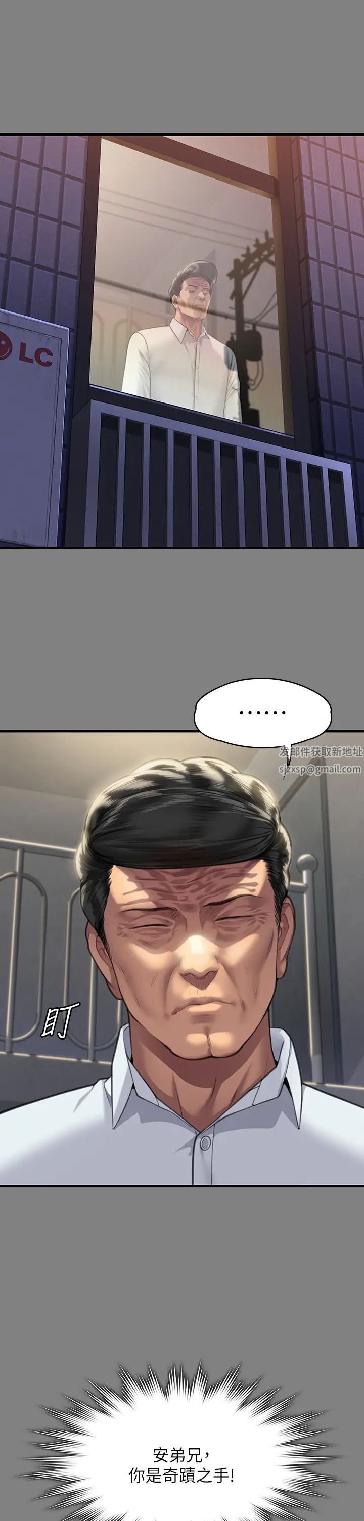 《傀儡》在线观看 第316话-把安弟兄的儿子处理掉! 漫画图片33