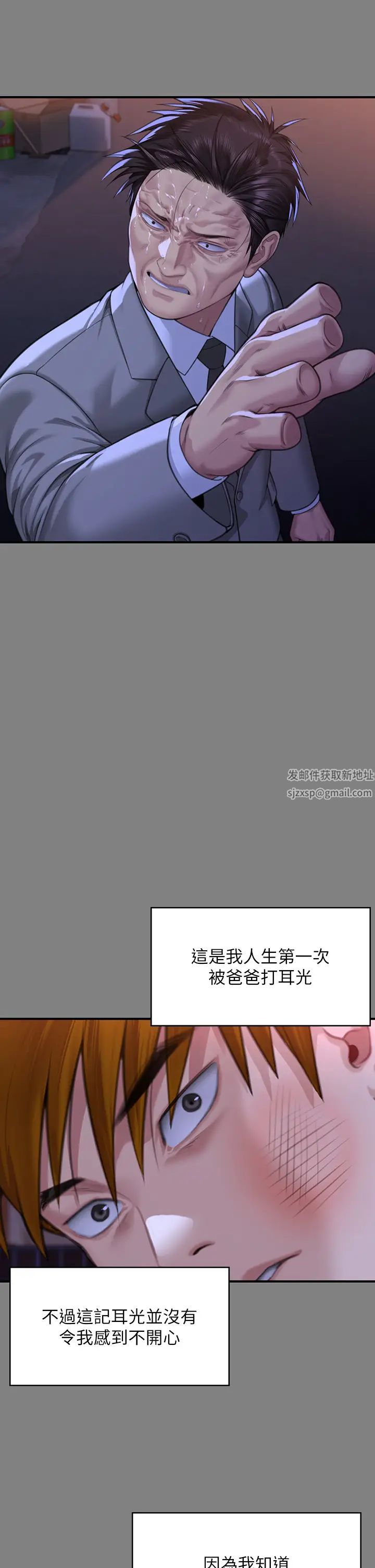 《傀儡》在线观看 第316话-把安弟兄的儿子处理掉! 漫画图片38