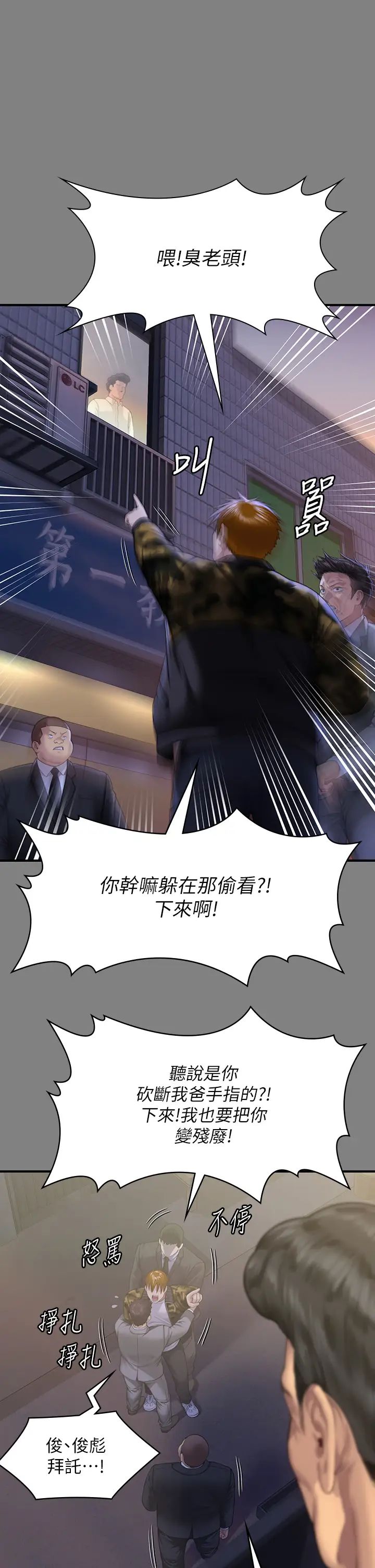 《傀儡》在线观看 第316话-把安弟兄的儿子处理掉! 漫画图片43