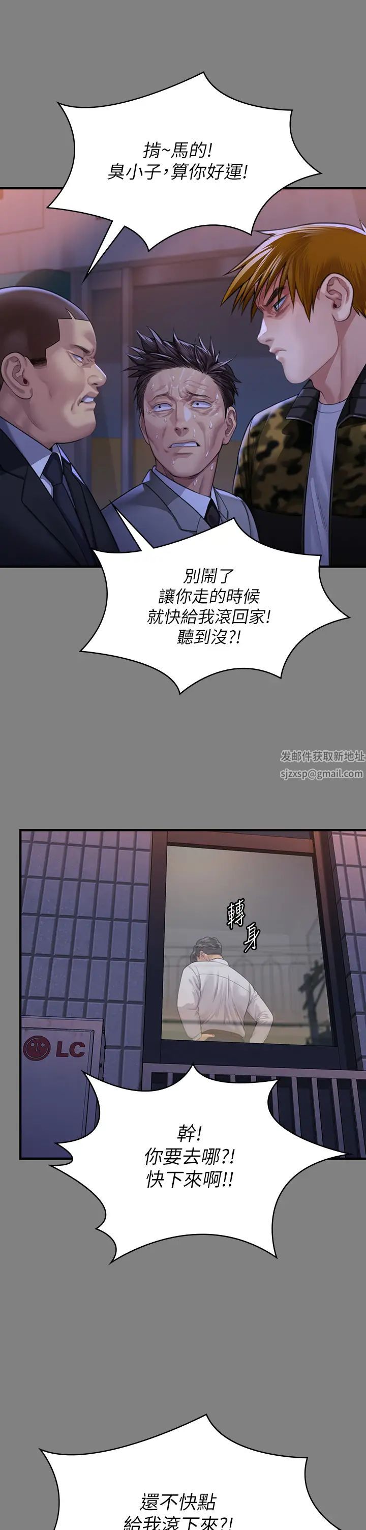 《傀儡》在线观看 第316话-把安弟兄的儿子处理掉! 漫画图片47