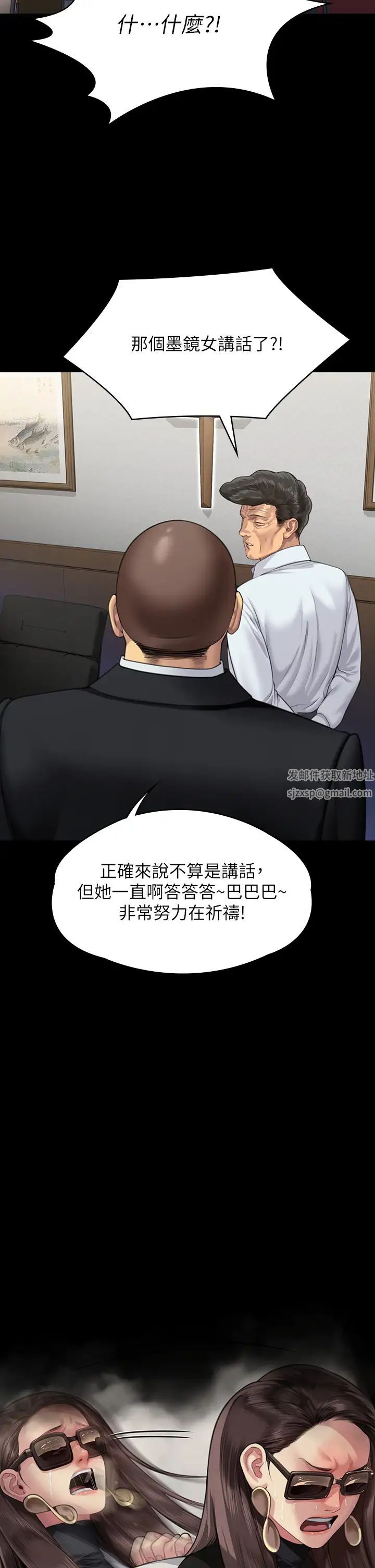 《傀儡》在线观看 第316话-把安弟兄的儿子处理掉! 漫画图片59