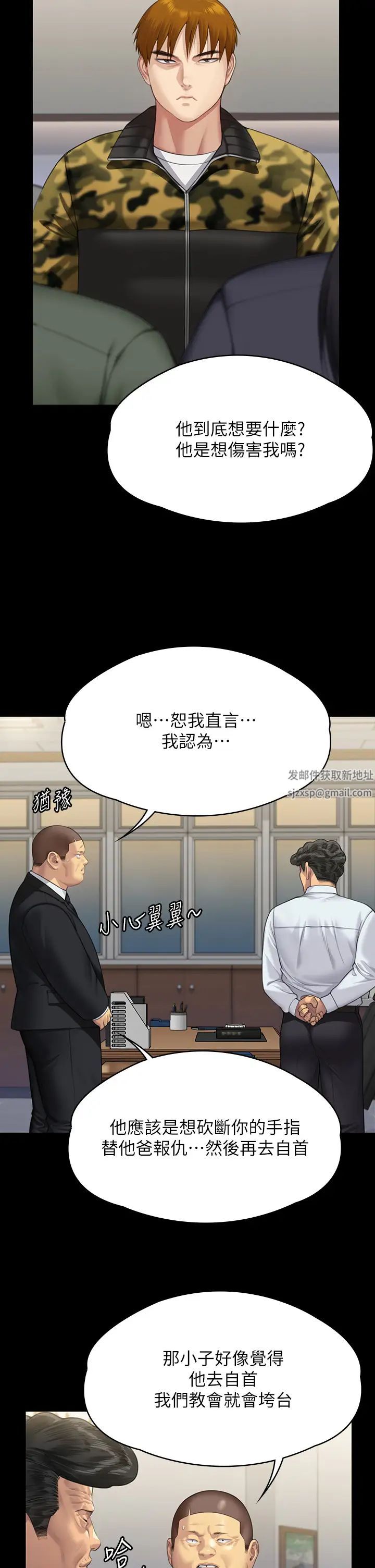 《傀儡》在线观看 第316话-把安弟兄的儿子处理掉! 漫画图片62