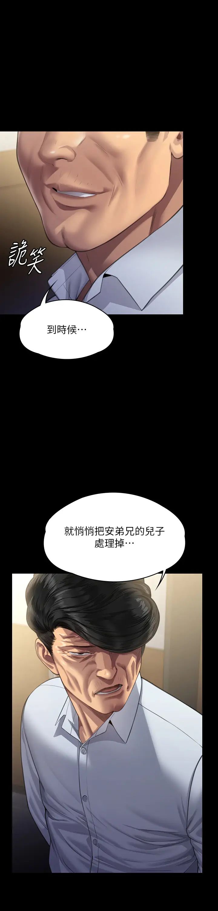 《傀儡》在线观看 第316话-把安弟兄的儿子处理掉! 漫画图片65