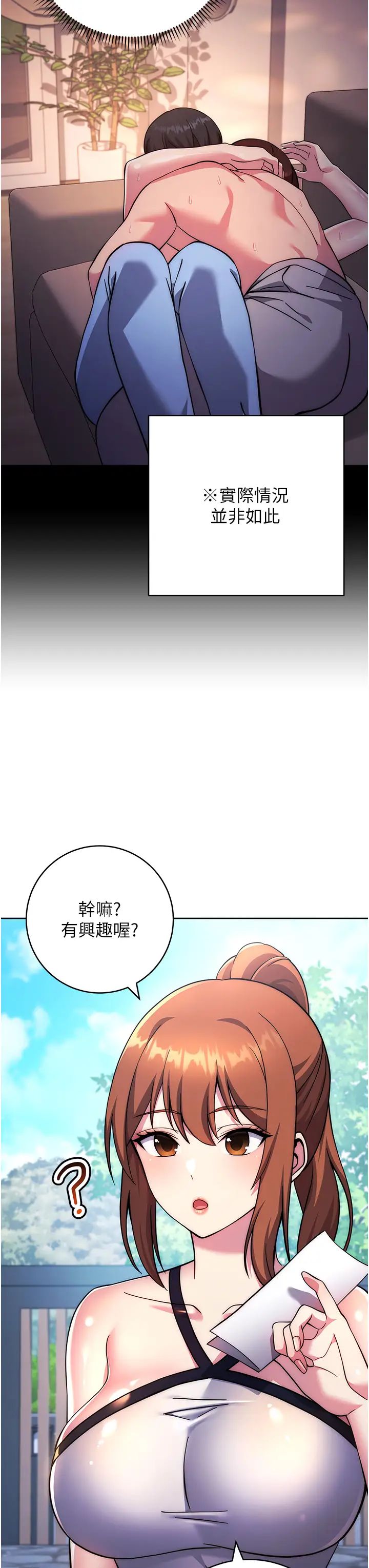 《練愛選擇題》在线观看 第20话-当炮友吗? 漫画图片59