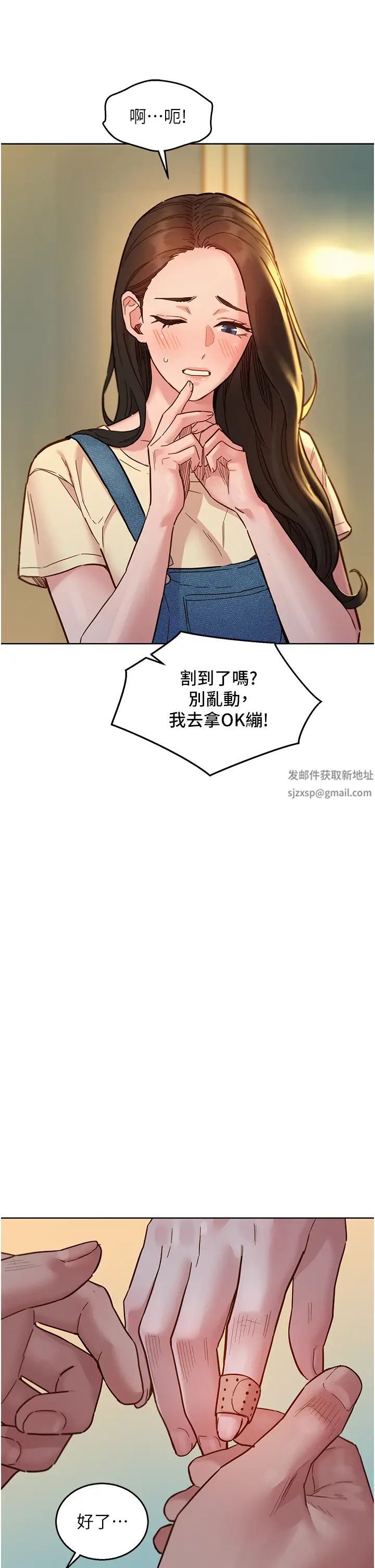 《友情萬睡》在线观看 第77话-给妳尝尝更舒服的 漫画图片11