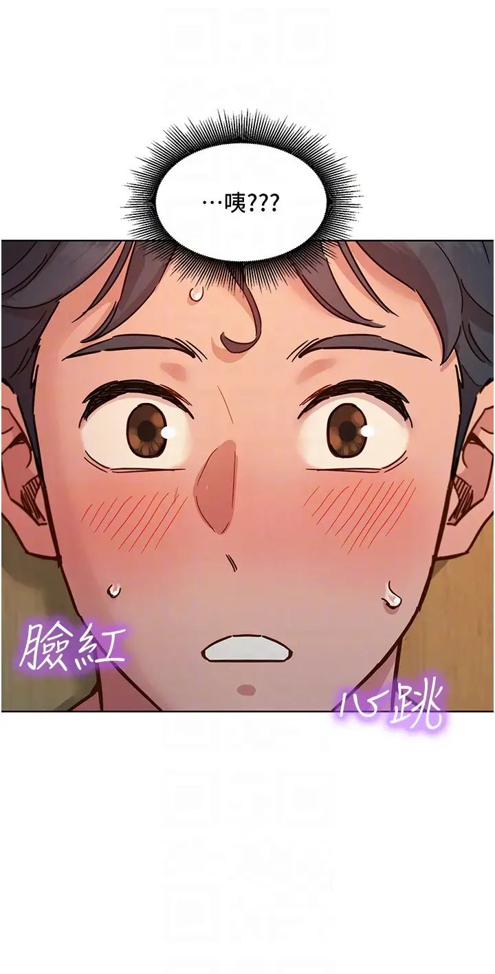 《友情萬睡》在线观看 第77话-给妳尝尝更舒服的 漫画图片18