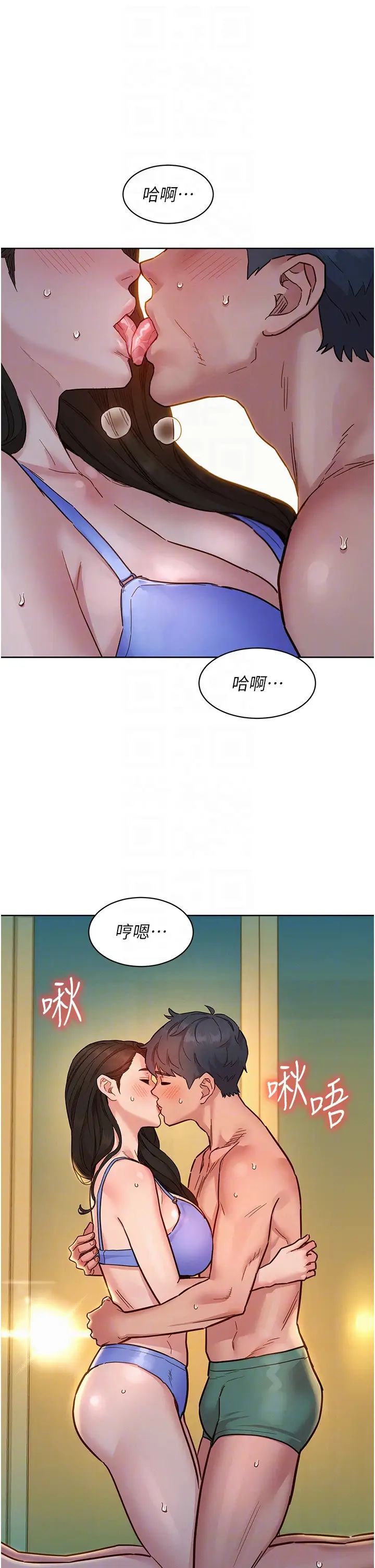 《友情萬睡》在线观看 第77话-给妳尝尝更舒服的 漫画图片24