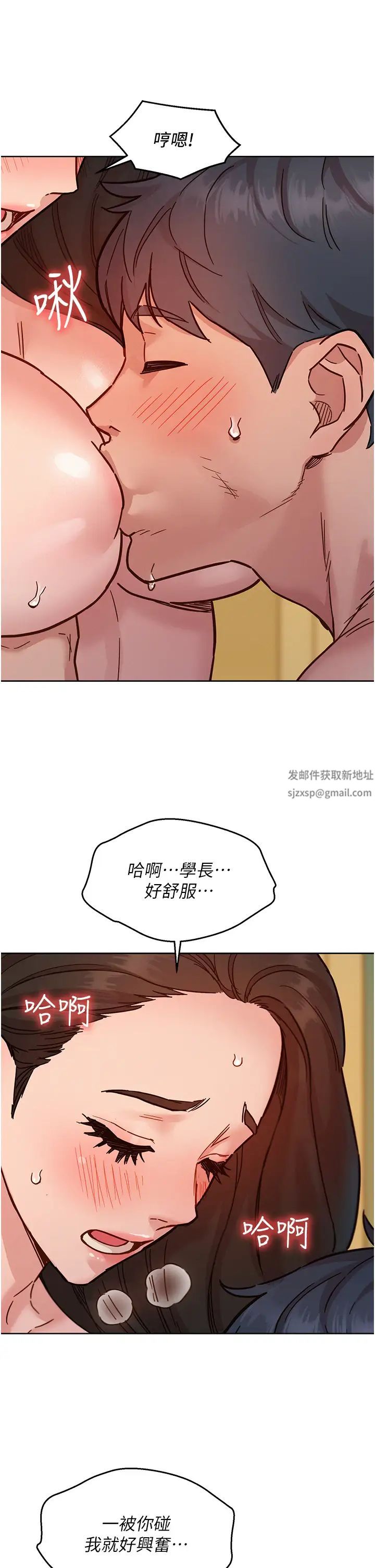 《友情萬睡》在线观看 第77话-给妳尝尝更舒服的 漫画图片27