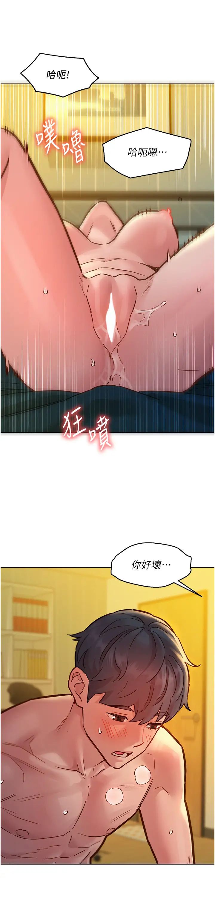 《友情萬睡》在线观看 第77话-给妳尝尝更舒服的 漫画图片39