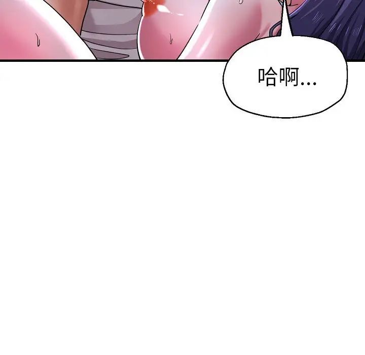 《瑜珈初體驗》在线观看 第58话 漫画图片35