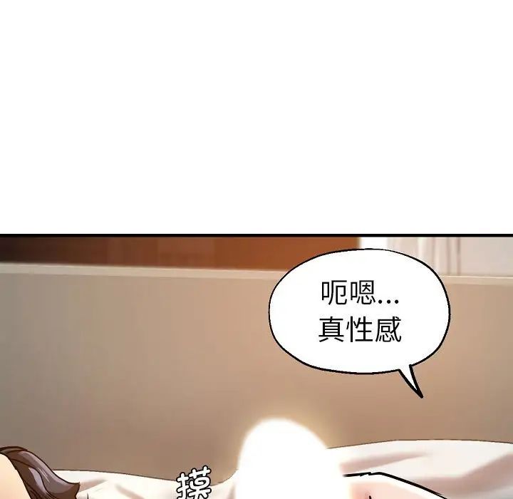 《瑜珈初體驗》在线观看 第58话 漫画图片121