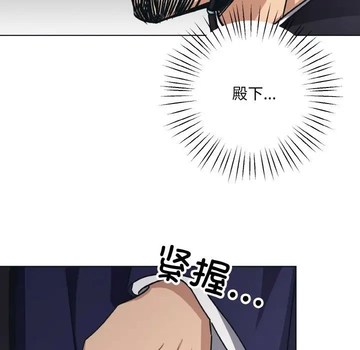 《同寢》在线观看 第10话 漫画图片125