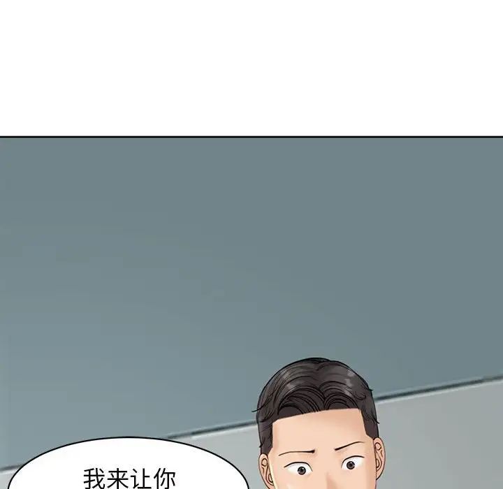 《我的女兒就拜托你瞭》在线观看 第10话 漫画图片19