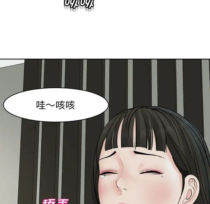 《我的女兒就拜托你瞭》在线观看 第10话 漫画图片115