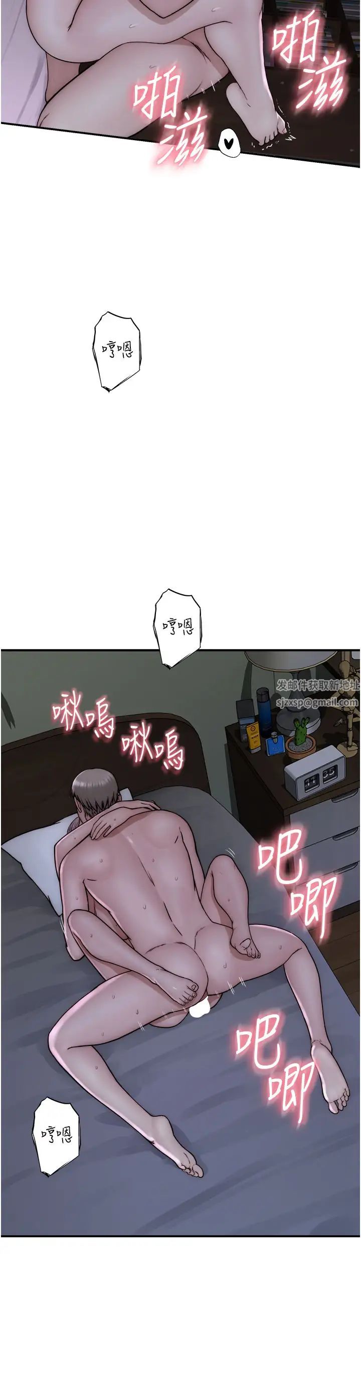 《繼母的香味》在线观看 第45话-用你的体液灌满我 漫画图片37