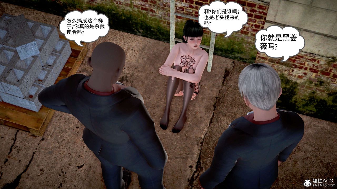 《[3D]魔域人間》在线观看 番外1-黑蔷薇的悲惨经历 漫画图片165