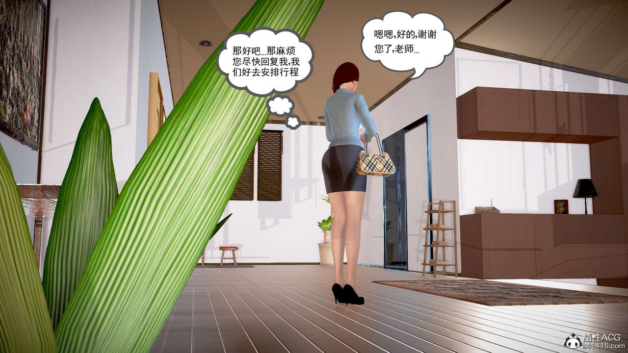 《[3D]魔域人間》在线观看 番外2-禁忌的母爱上 漫画图片14