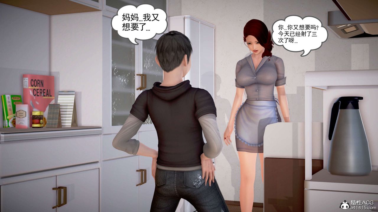 《[3D]魔域人間》在线观看 番外2-禁忌的母爱下 漫画图片34