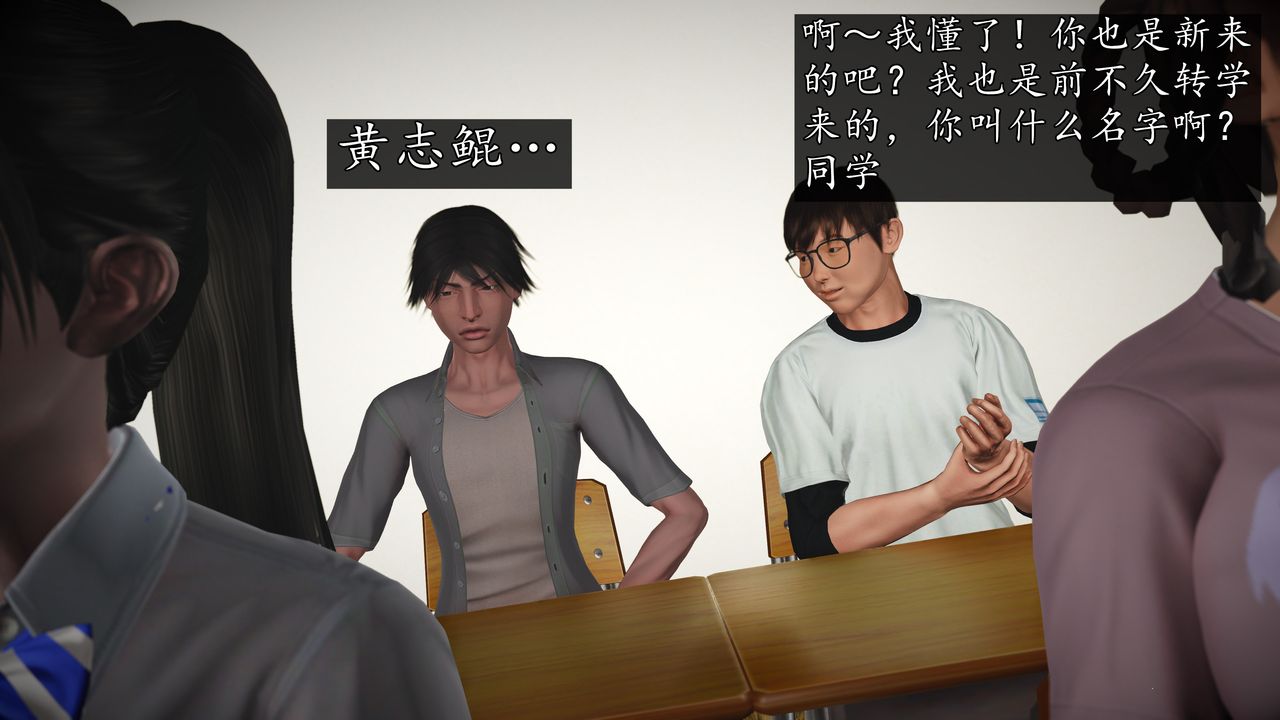 《[3D]魔域人間》在线观看 [3D]魔域人间-小邪使成长史上 漫画图片92