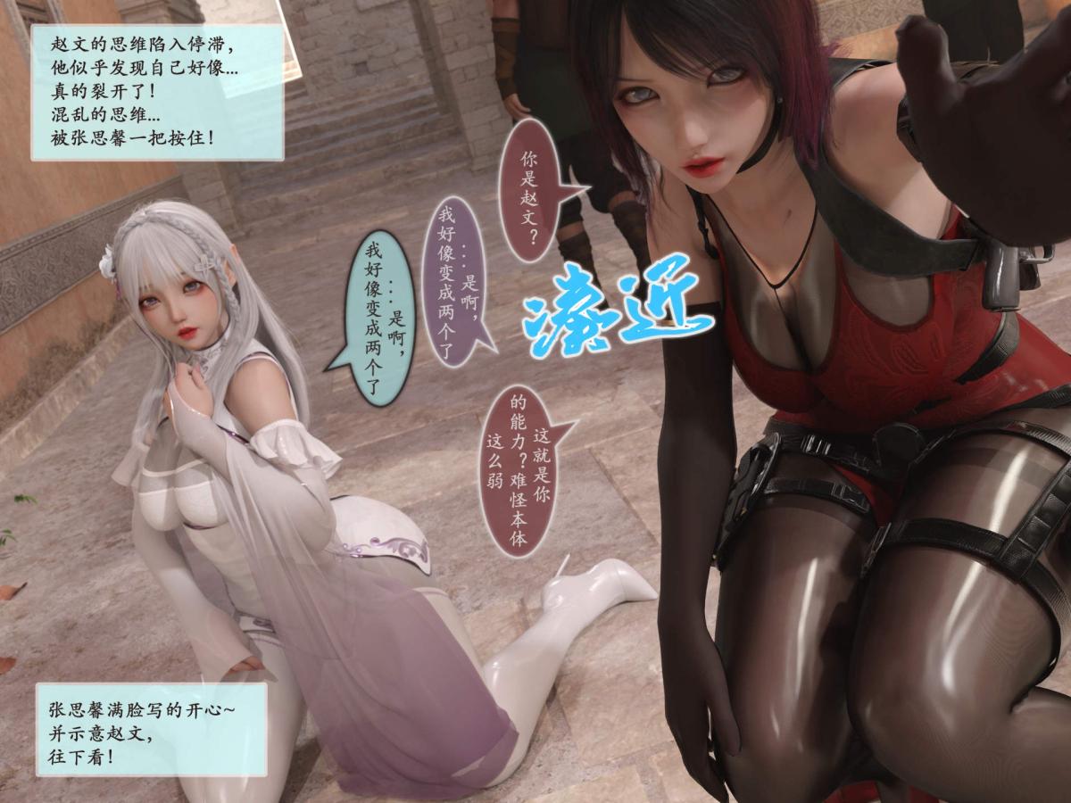 《[3D]我的女友分身們》在线观看 第1话 漫画图片39