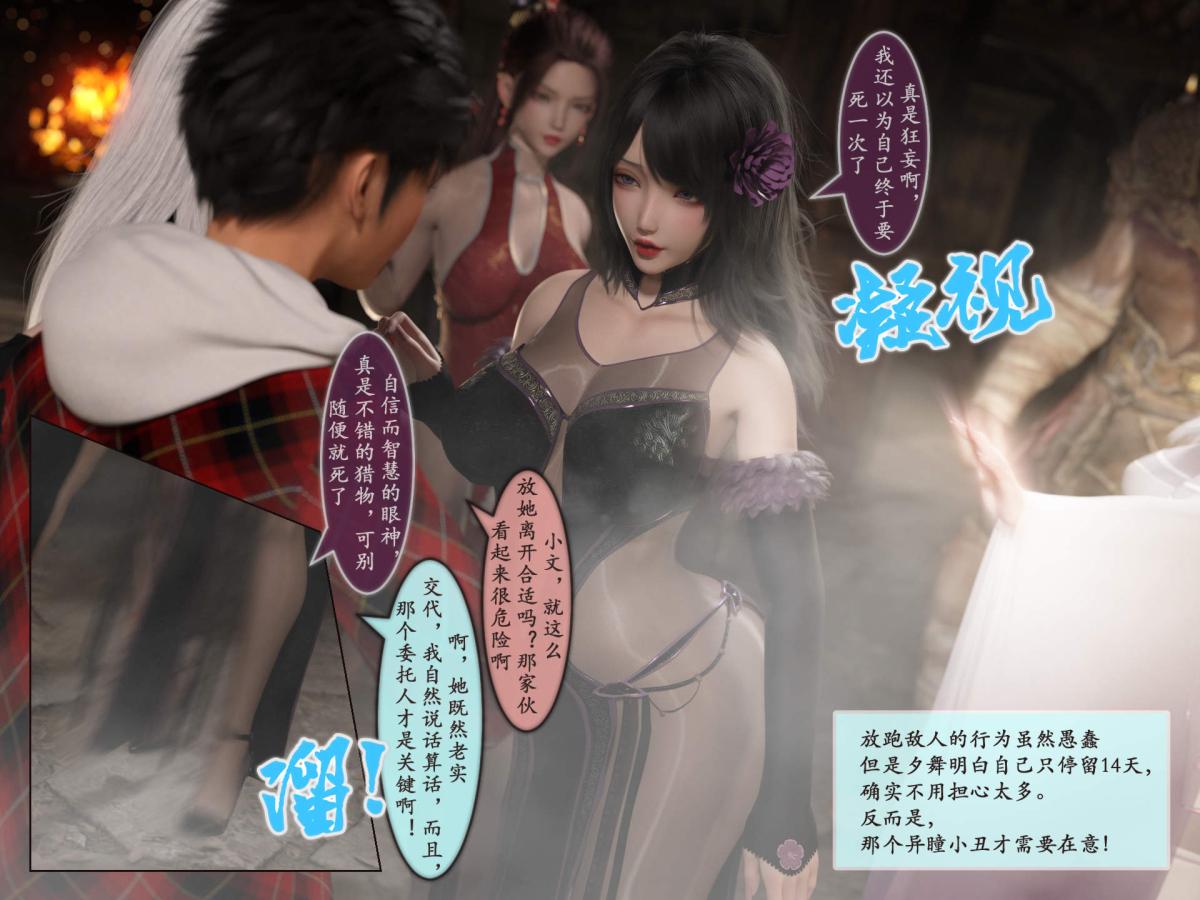 《[3D]我的女友分身們》在线观看 第3话 漫画图片44