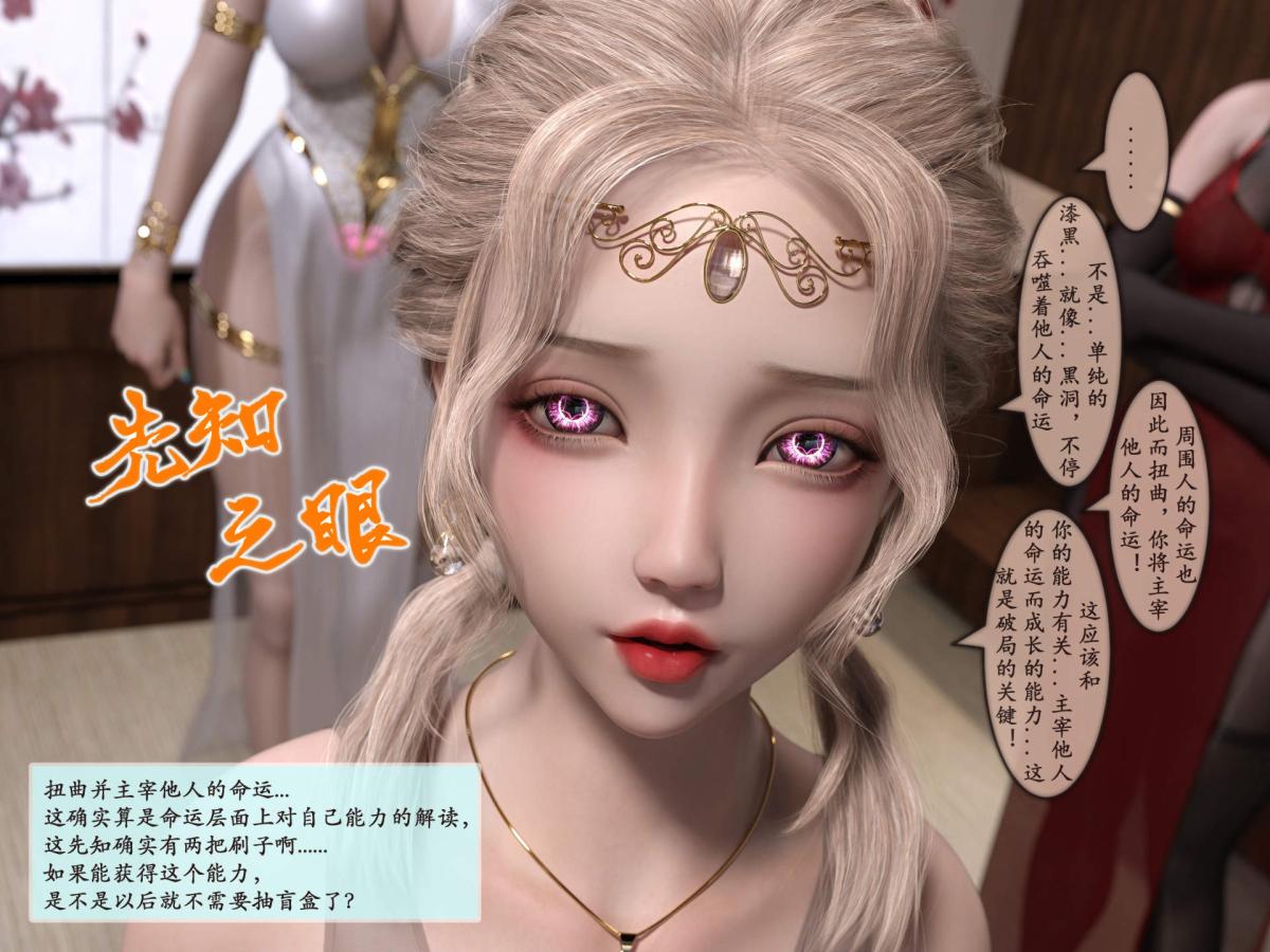 《[3D]我的女友分身們》在线观看 第11话 漫画图片20