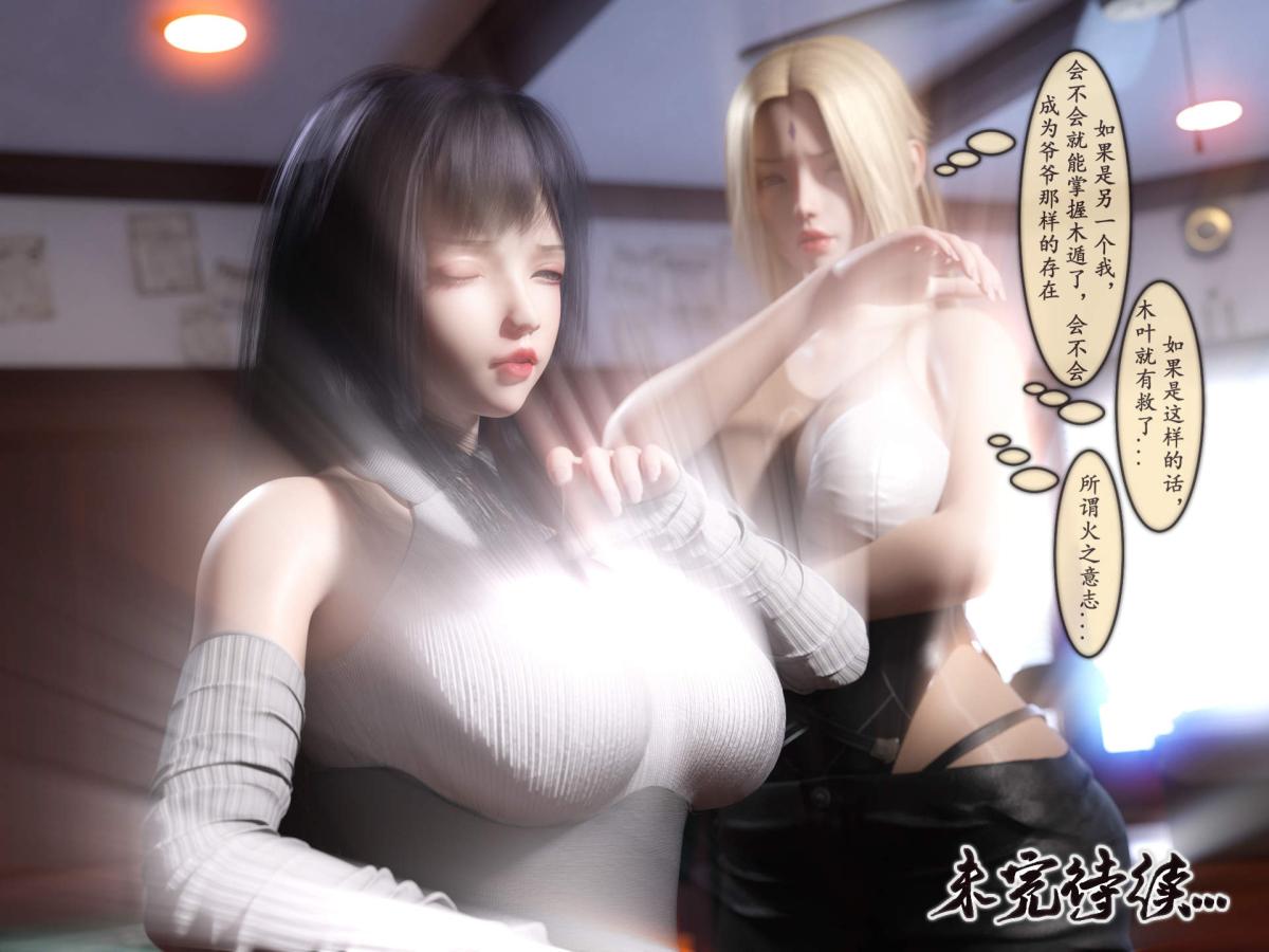 《[3D]我的女友分身們》在线观看 第11话 漫画图片47