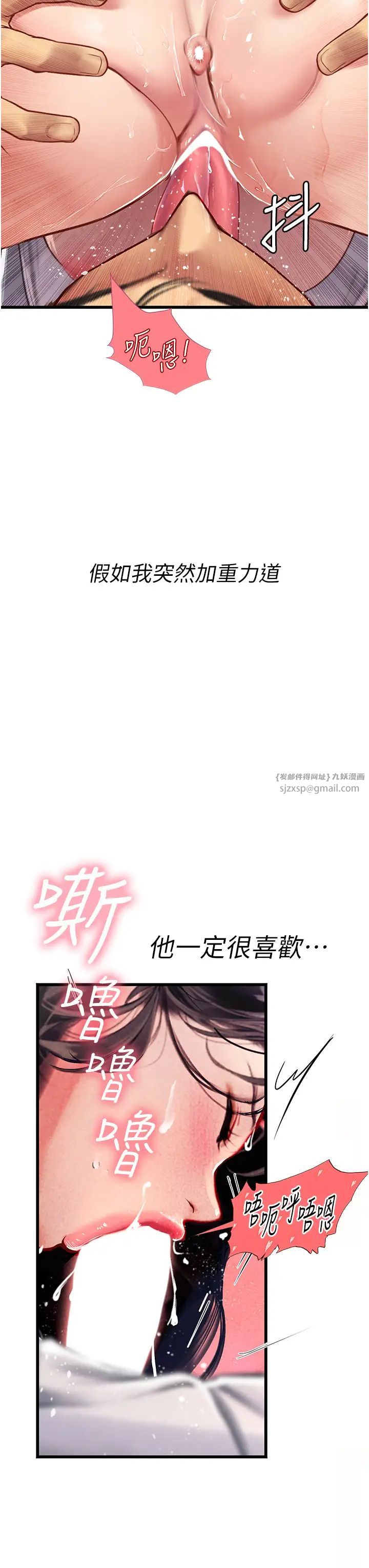 《海女實習生》在线观看 第90话-妳连屁眼都是香的 漫画图片7